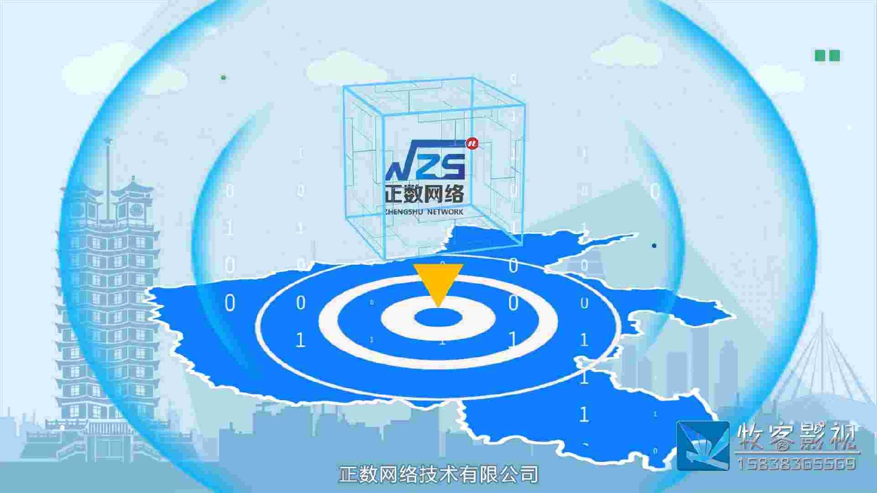 新產品演示MG動畫--數字縣域解決方案